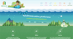 Desktop Screenshot of baraem-sharqia.com
